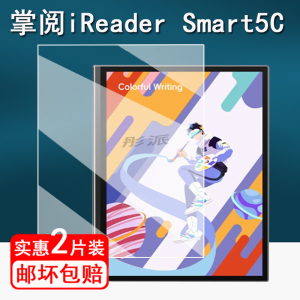 适用掌阅iReader Smart5C阅读器贴膜智能办公本掌阅Smart5C保护膜10.3寸墨水屏电子书屏幕膜非钢化类纸膜护眼