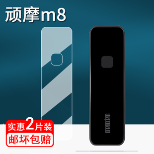 适用顽摩M8固态移动硬盘贴膜onemodern指纹加密优盘保护膜顽魔m8背面膜M8外接盒移动屏幕膜非钢化高清防刮