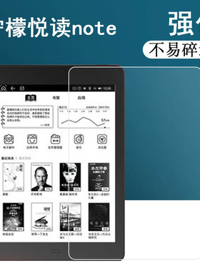 柠檬悦读note贴膜plus电子书7.8寸屏幕保护膜阅读学习平板M1/L2贴膜6寸电纸书非钢化膜高清护眼防反光膜