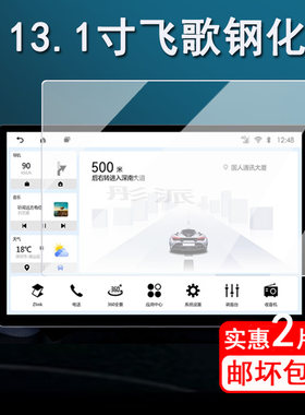 适用导航钢化膜防反光