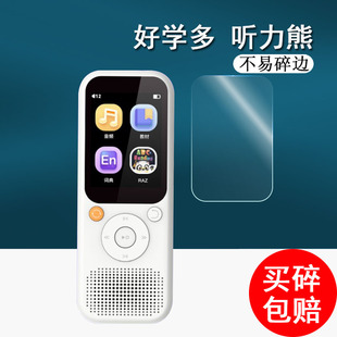 好学多听力熊T3钢化膜听力熊T4英语听力学习机贴膜HXD600 T4Line屏幕保护膜T3智能听力机膜玻璃