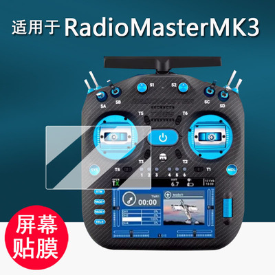 适用于RadiomasterTX16S MK3 MAX遥控器贴膜MK3穿越机无人机保护膜黑羊TX16S MK2屏幕膜TX12非钢化tx15max
