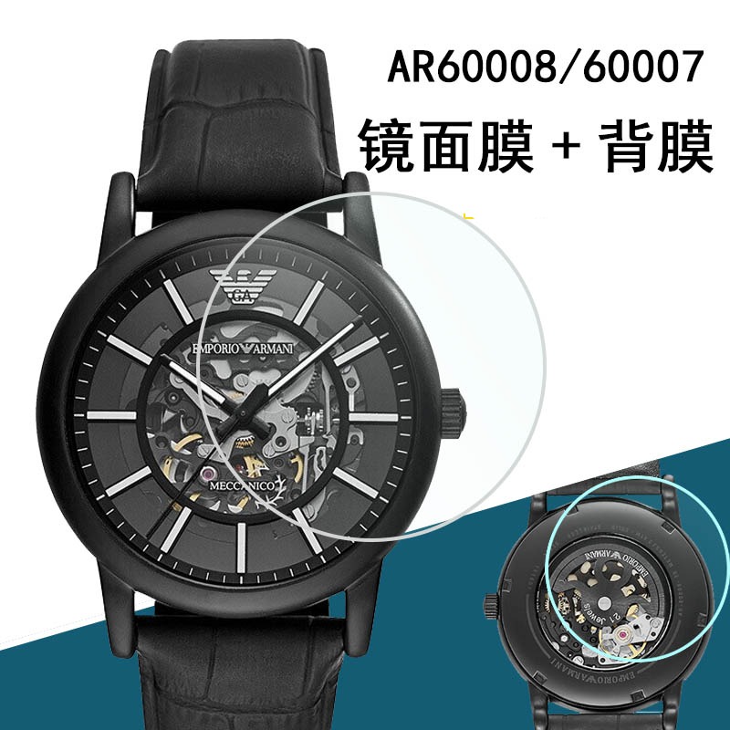 适用于阿玛尼AR60028/AR60008手表膜机械机芯表黑武士ar60007/60006贴膜背膜镜面膜弧面非钢化膜保护膜防水