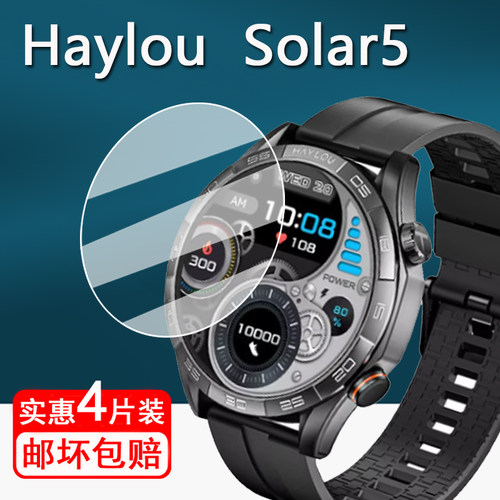 适用嘿喽Haylou Solar5手表钢化膜智能手表Haylou Solar Pro保护膜哈喽LS20手表膜LS18屏幕膜嘿喽N1高清防刮