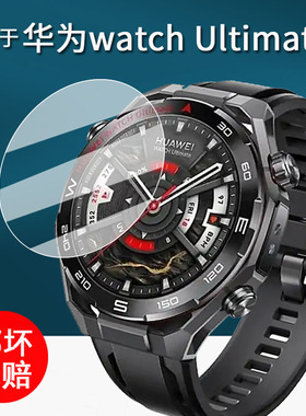 适用于华为watch Ultimate2手表钢化膜非凡探索Ultimate保护膜Ultimate2智能手表膜圆形镜面膜高清防刮花