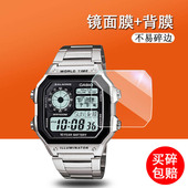 1200wh 适用于卡西欧AE 1200WHD手表钢化膜复古小方块贴膜AE whb手表膜镜面保护膜背膜玻璃膜