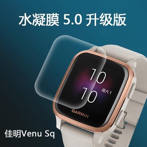 适用于Garmin佳明Venu Sq手表膜Venu Sq 2智能运动手表Venu SQ音乐版贴膜非钢化膜sq方形手表保护膜