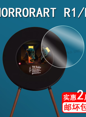 适用MORRORART R1唱片歌词音箱贴膜m2悬浮歌词字幕蓝牙音响保护膜唱片机膜r1壁画复古黑胶屏幕膜非钢化