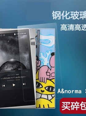 艾利和SR25/SR25 MKII/钢化膜SR35/SE200/100/180贴膜KANN Alpha/AK70 MKII/AK70 MK播放器SA700保护膜SR15