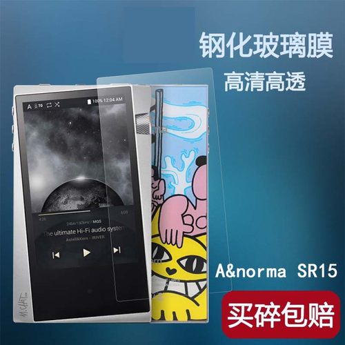 艾利和SR25钢化膜SE200/100