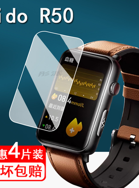 适用dido R50手表膜智能手环didoR50保护膜dido R40s屏幕膜didof50手环膜M10PRO/M10/C6手环R50promax非钢化