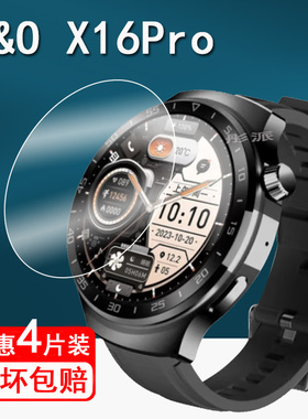 适用W&O X16pro手表钢化膜X1pro+智能手表膜WO X5pro max机械大师屏幕膜X10pro/WO3 PRO保护膜乔帮主HK4her