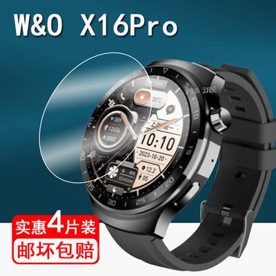 适用W&O X16pro手表钢化膜X1pro+智能手表膜WO X5pro max机械大师屏幕膜X10pro/WO3 PRO保护膜乔帮主HK4h