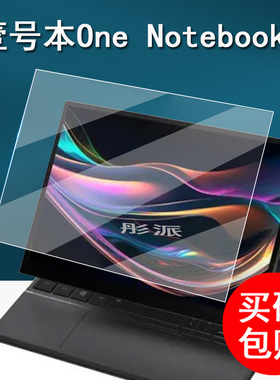 壹号本One Notebook 5迷你笔记本贴膜一号本One Netbook 4S翻转屏保护膜10.1寸平板电脑屏幕膜全新5代非钢化