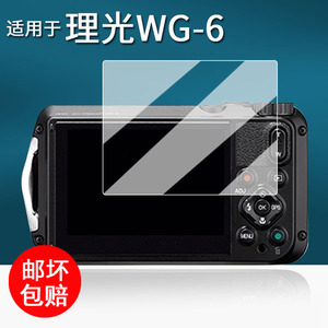 适用于理光WG6相机贴膜WG30/WG40/WG70保护膜WG50/WG80/WGM2屏幕膜ccd单反配件wg6非钢化膜高清防刮花
