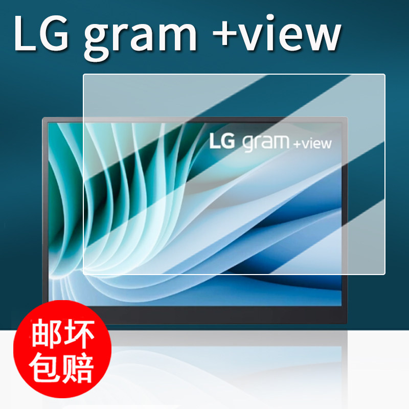 适用LG gram+ view便携屏贴膜17寸gram+view平板保护膜LGgram+view显示器非钢化膜护眼书写类纸防刮花