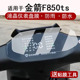 f850ts非钢化改装 适用于金箭F850ts仪表膜电动车F60S液晶仪表盘贴膜金箭擎F60S 屏幕保护膜25款 配件防水贴纸