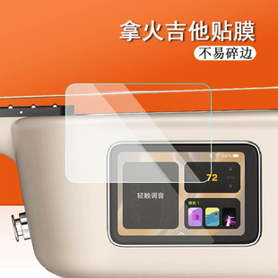 拿火吉他贴膜LAVA ME3屏幕膜3.5寸碳纤维吉他ME4智能带屏吉他blue lava保护膜me3非钢化膜me4配件