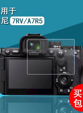 适用索尼7R V钢化膜A7R5数码相机贴膜7RM5单反保护膜A7RV新一代微单屏幕膜Alpha 7R V贴膜a7r5金刚屏防爆配件