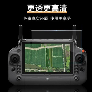 DJI大疆T50钢化膜T40植保无人机T16/T20P遥控器7寸钢化膜MG-1P贴膜RM700精灵4Pro+钢化膜精灵4p贴膜保护膜