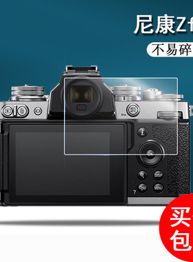 适用尼康Z50钢化膜Z6 II相机ZFC尼康Z5/Z30钢化膜Z7 II贴膜2代尼康Z7/Z6屏幕膜无反相机配件高清保护膜防指纹