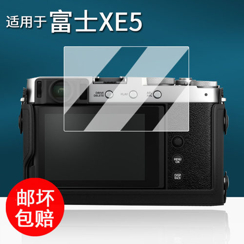 适用于富士XE5相机钢化膜富士XT30III数码相机贴膜XT50/XT20/XT30保护膜XT5微单屏幕膜xe5单反配件AR增透膜