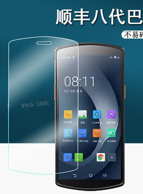 适用顺丰八代巴枪钢化膜HHT8GA手持终端保护膜HHT8CA顺丰8代快递工业手机贴膜PDA仓管机优博讯DT50屏幕膜
