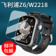 适用飞利浦Z6手表贴膜儿童电话手表W2218保护膜F20 Z5屏幕膜W2215非钢化膜F8plus腕表护眼W2505 F10