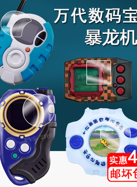 适用万代PB SCSA数码宝贝D3暴龙机贴膜元祖超龙贴膜四代暴龙机非钢化HD神圣计划模型保护膜CSA圆形25周年