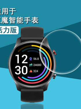 努比亚红魔手表活力版贴膜智能运动手表屏幕膜水凝膜SW2103手表膜非钢化膜