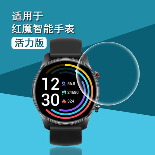 努比亚红魔手表活力版贴膜智能运动手表屏幕膜水凝膜SW2103手表膜非钢化膜