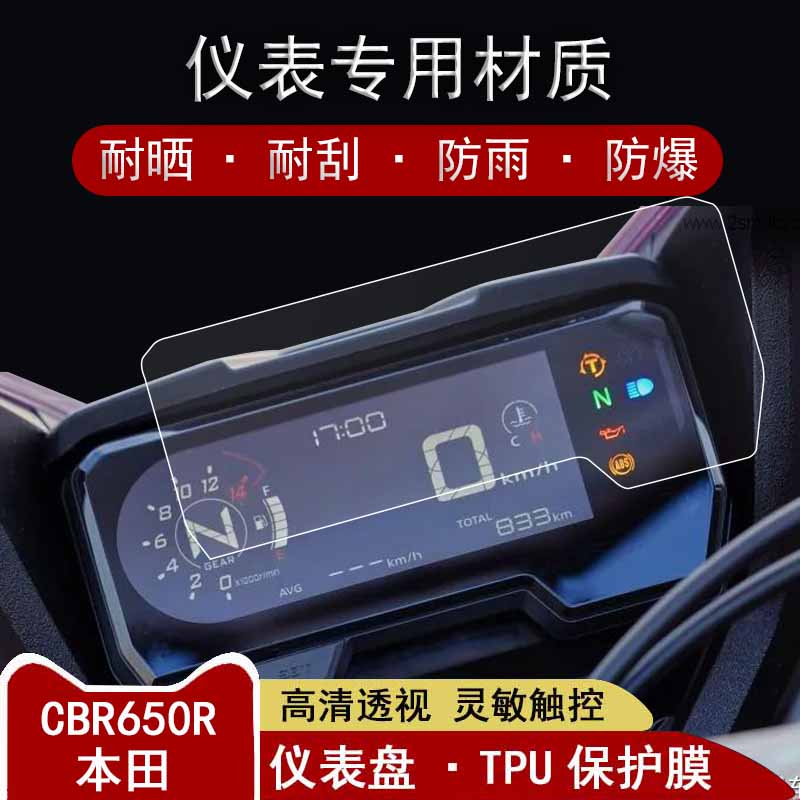 适用于本田cb400x仪表屏幕贴膜