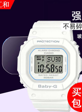 适用于卡西欧BGD-560钢化膜BGD-5000手表膜BABY-G小方块GM5600膜A168贴膜GX-56BB保护膜AE1200男女表GX-56BB