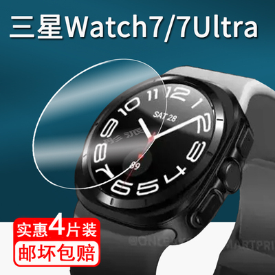 适用三星Watch7手表钢化膜GalaxyWatch7 Ultra智能手表贴膜40mm/44mm表盘屏幕膜三星watchFE手表膜玻璃圆形