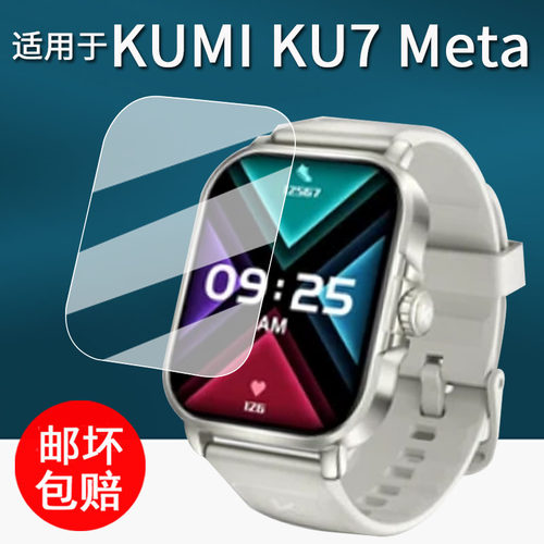 适用于库觅KU7Plus手表贴膜智能手表KU7 Meta保护膜KU7/KU6/U6屏幕膜KU6Meta非钢化膜U3Pro高清防刮花ku7