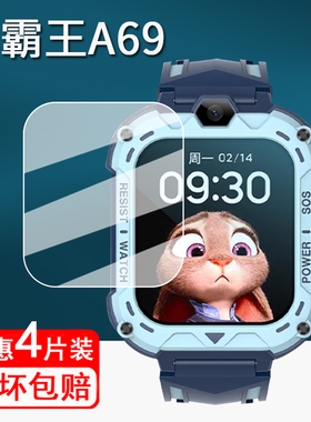 适用小霸王A69手表贴膜儿童电话手表Z20/T9Pro保护膜小霸王Z9/Z5/Z7手表膜T10非钢化膜防刮护眼a69/IND2