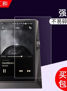 艾利和AK SP2000T贴膜AK380钢化膜AK320贴膜Astell&Kern AK Jr播放器钢化膜SP1000/2000/SP1000M贴膜KANNCUBE