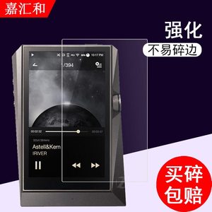 艾利和AK380钢化膜ASTELLKERN