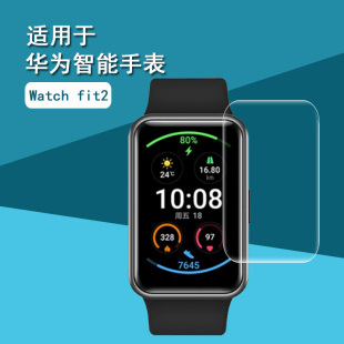 new雅致款 适用华为Watch mini智能手表运动手环2保护膜NFC屏幕膜Fit 2贴膜华为Fit 非钢化防水不起边 fit