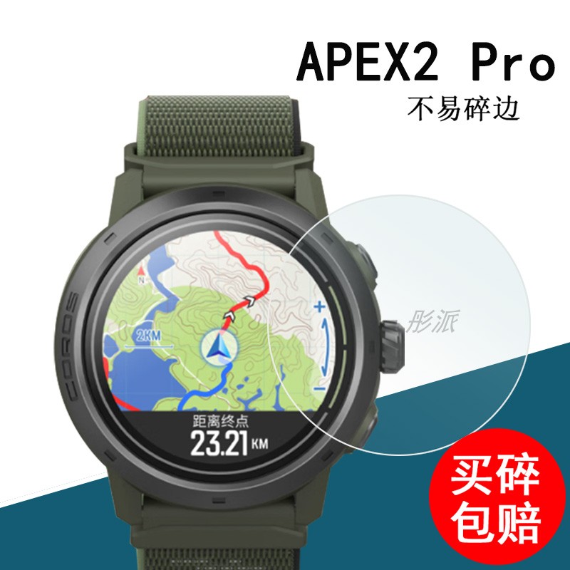 适用高驰手表钢化膜圆形镜片