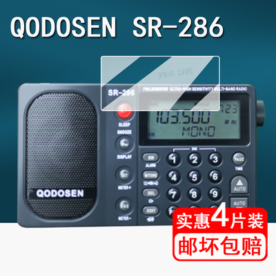 适用QODOSEN SR-286贴膜小神机SR-286收音机保护膜小强机286播放器屏幕膜非钢化膜高清防刮花