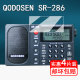 286收音机保护膜小强机286播放器屏幕膜非钢化膜高清防刮花 286贴膜小神机SR 适用QODOSEN