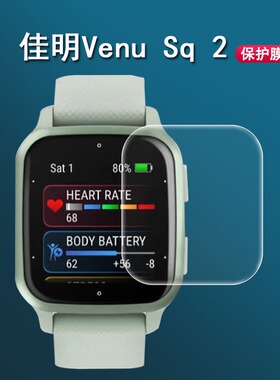 适用于Garmin佳明Venu Sq 2手表膜2022新款运动手表Venu Sq 2 Music 音乐版贴膜非钢化膜sq2方形手表保护膜