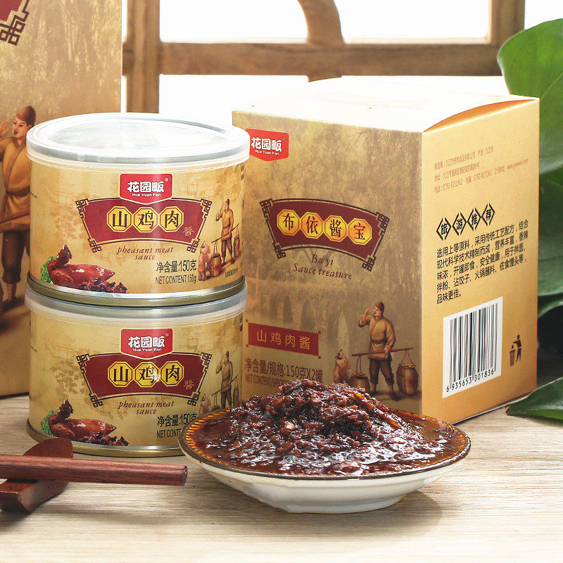 2罐花园畈小七孔山鸡肉酱拌面拌饭酱山鸡酱贵州风味荔波布依酱宝