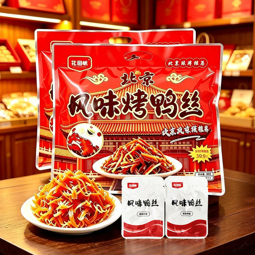 花园畈风味烤鸭丝80克*2袋