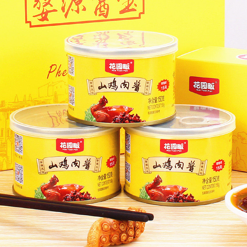 花园畈婺源山鸡肉酱拌面拌饭酱婺源酱宝旅游同款山鸡酱150g*3罐
