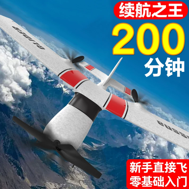 Glider with fixed wing, extra-long unmanned airplane from foam, remote control