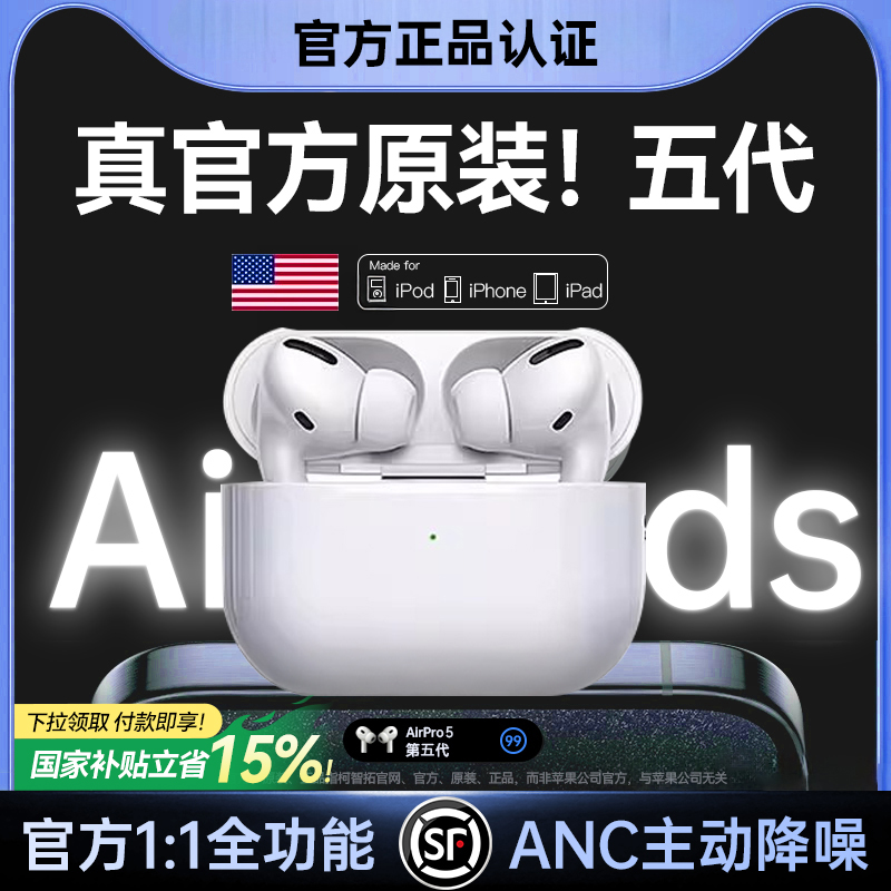 认准华强北正版五代ANC降噪耳机