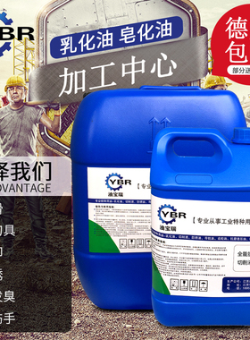 全能通用切削液  磨削液防锈性超好浓度高不发臭绿色环保包乳化油