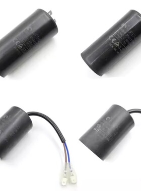 亿力洗车机电容CBB60启动电容器7580洗车机电动机维修配件40uf